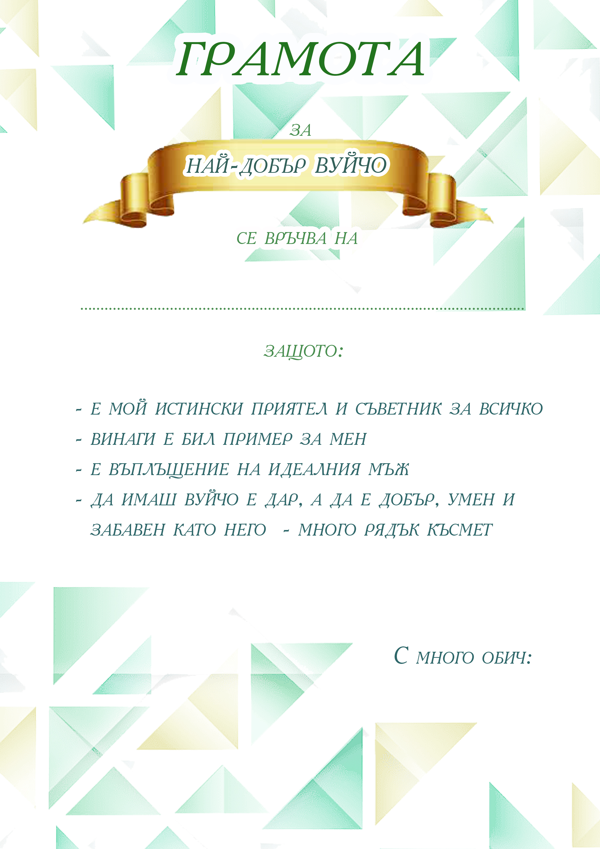 vuicho