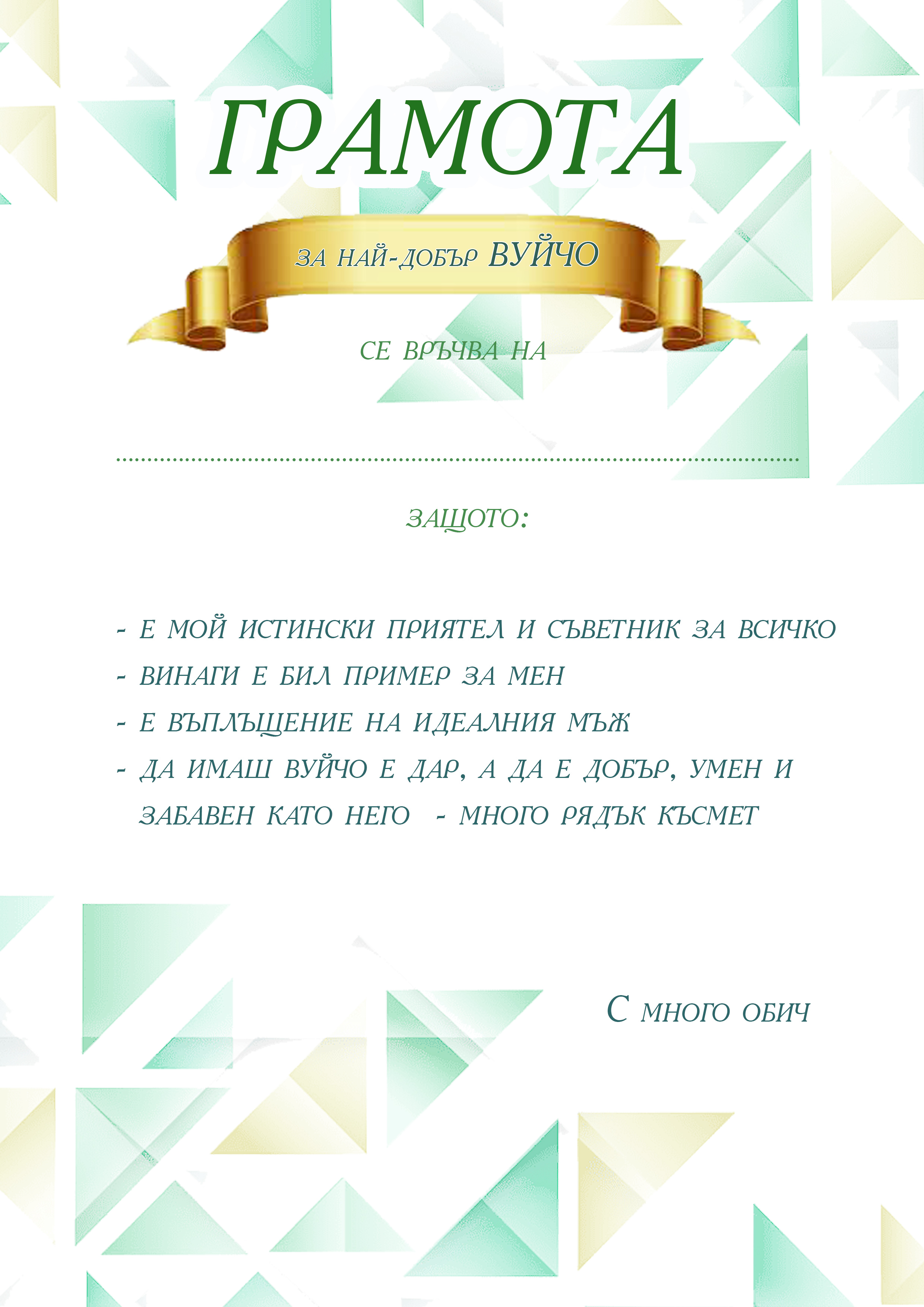 vuicho